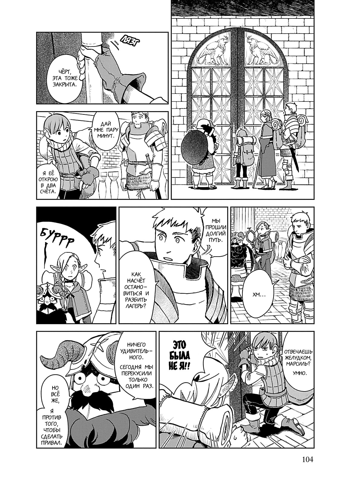 Read Подземелье вкусностей Manga Online