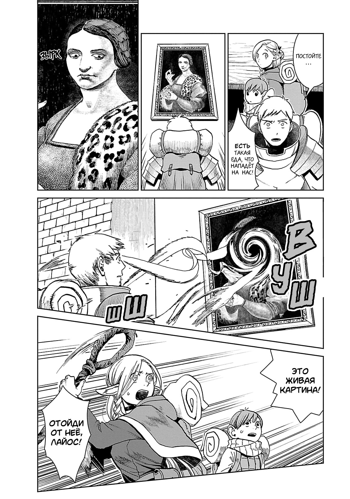 Read Подземелье вкусностей Manga Online