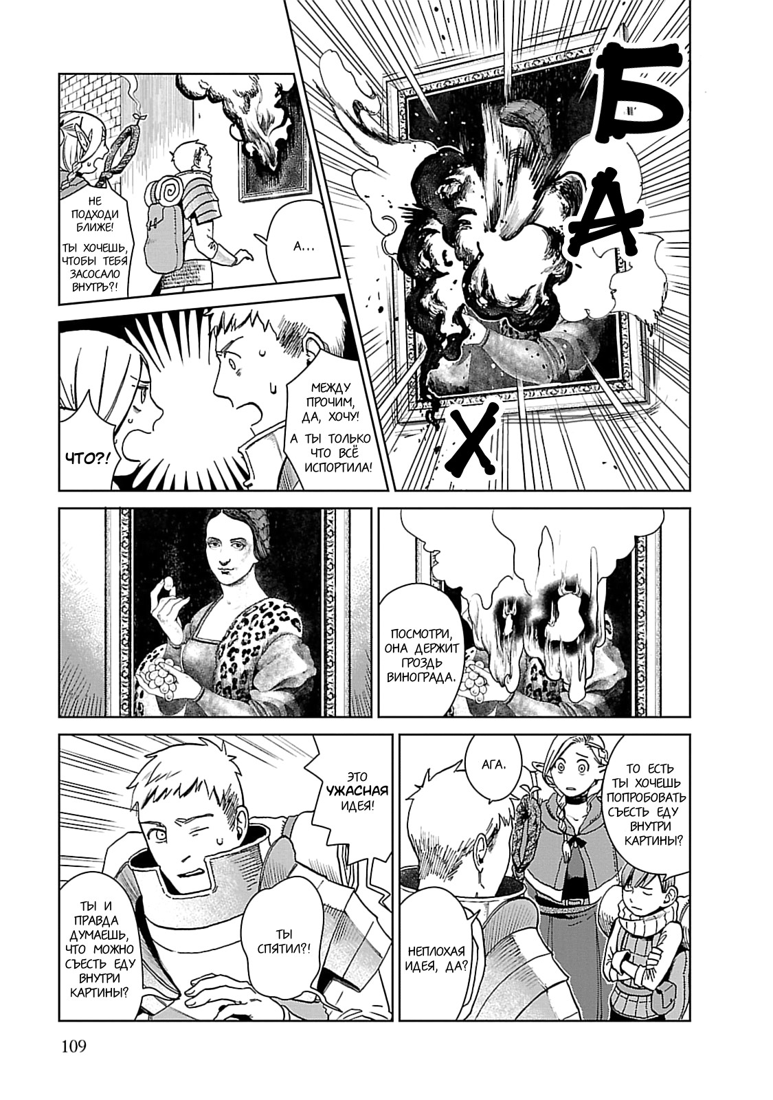 Read Подземелье вкусностей Manga Online