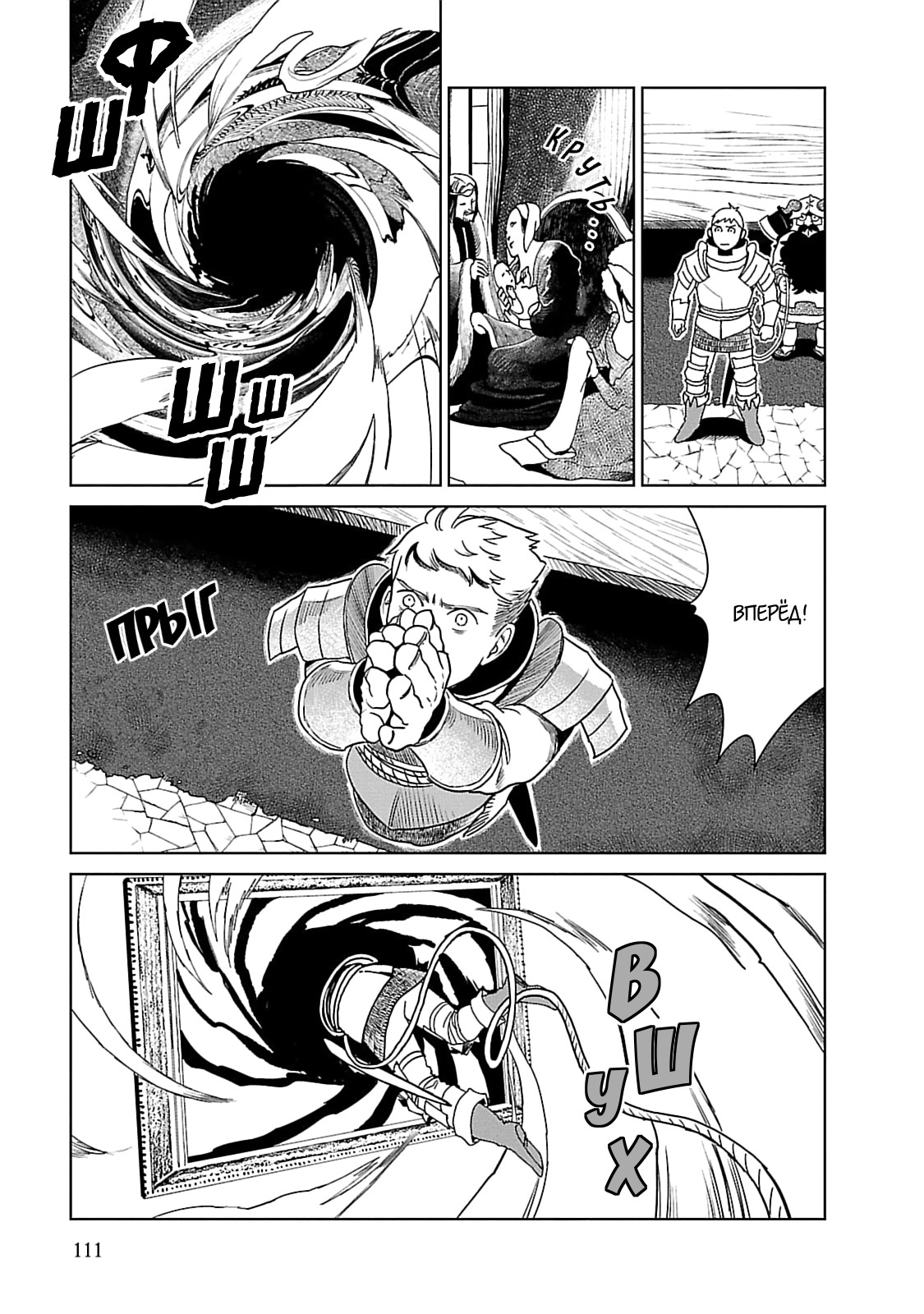 Read Подземелье вкусностей Manga Online