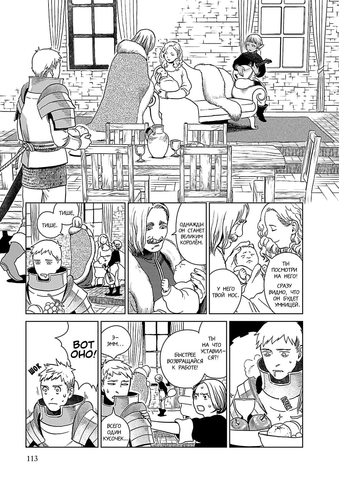 Read Подземелье вкусностей Manga Online