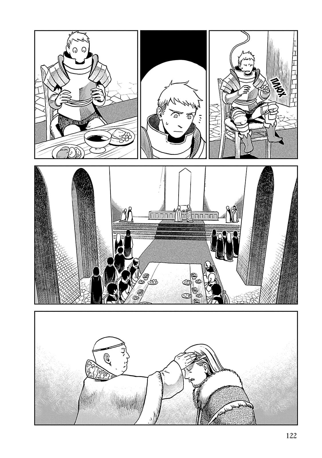 Read Подземелье вкусностей Manga Online