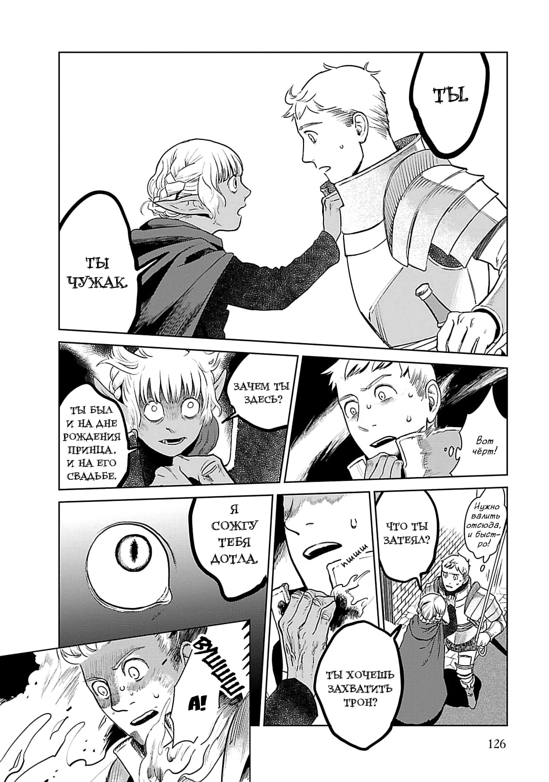 Read Подземелье вкусностей Manga Online