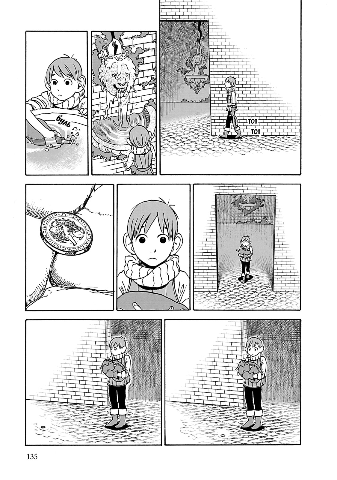 Read Подземелье вкусностей Manga Online