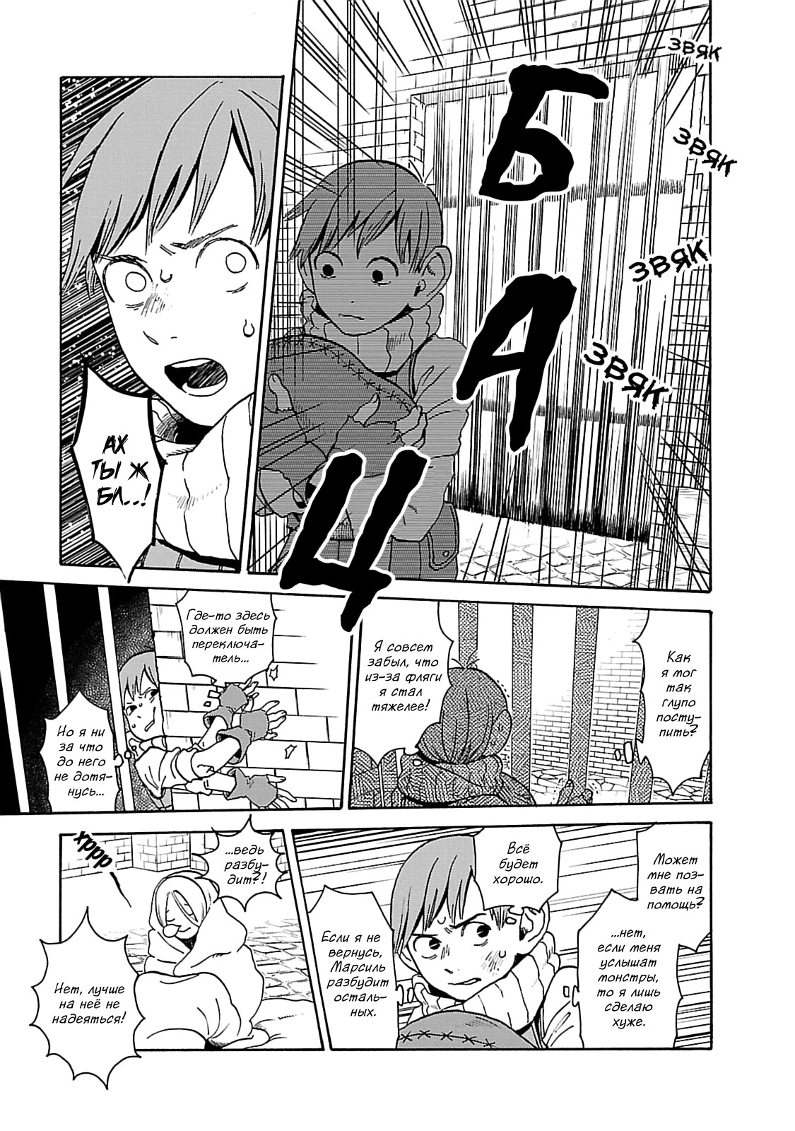 Read Подземелье вкусностей Manga Online