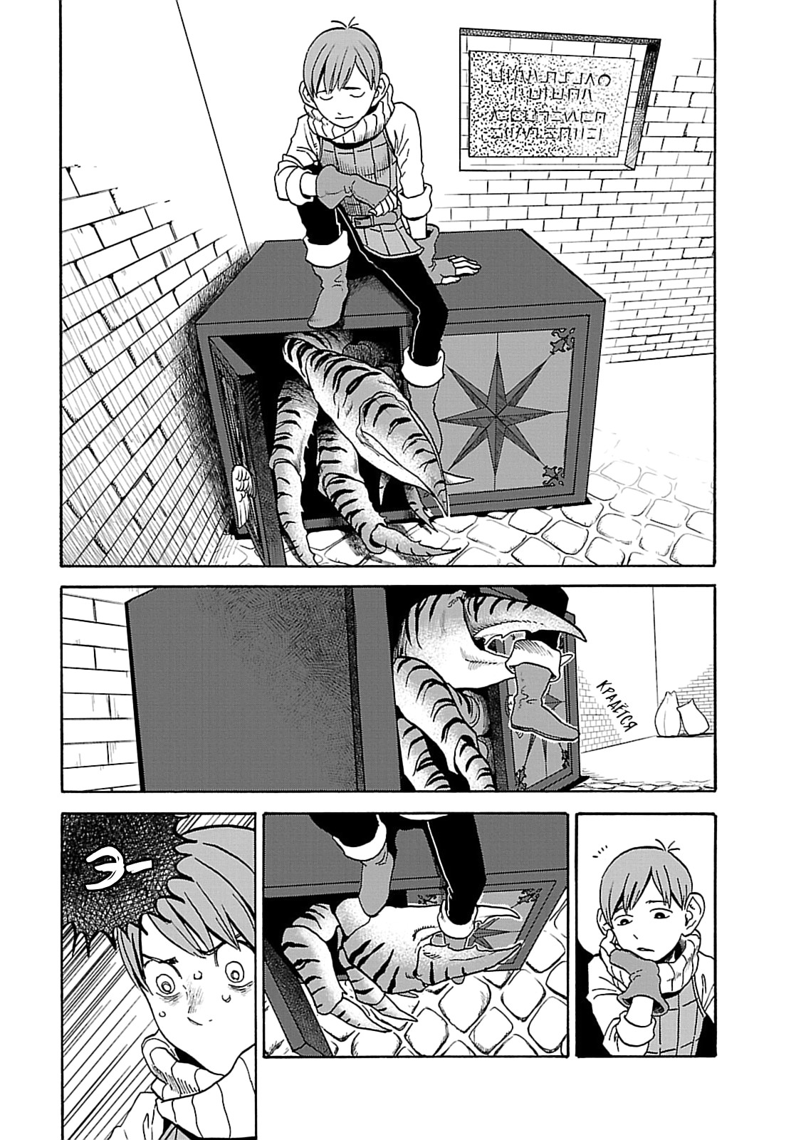 Read Подземелье вкусностей Manga Online