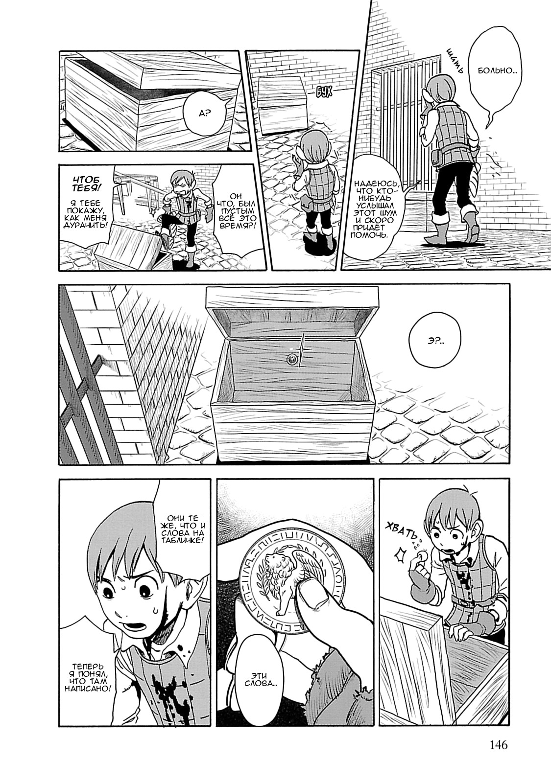 Read Подземелье вкусностей Manga Online