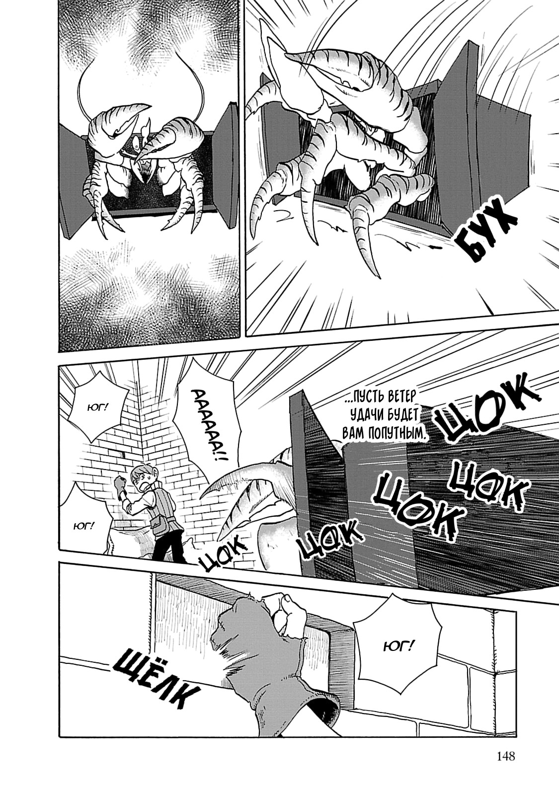 Read Подземелье вкусностей Manga Online