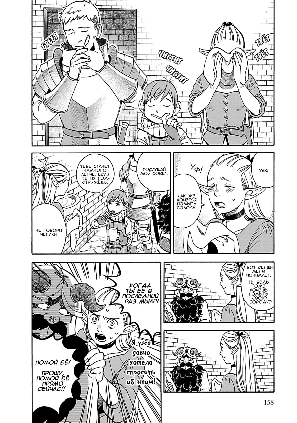 Read Подземелье вкусностей Manga Online