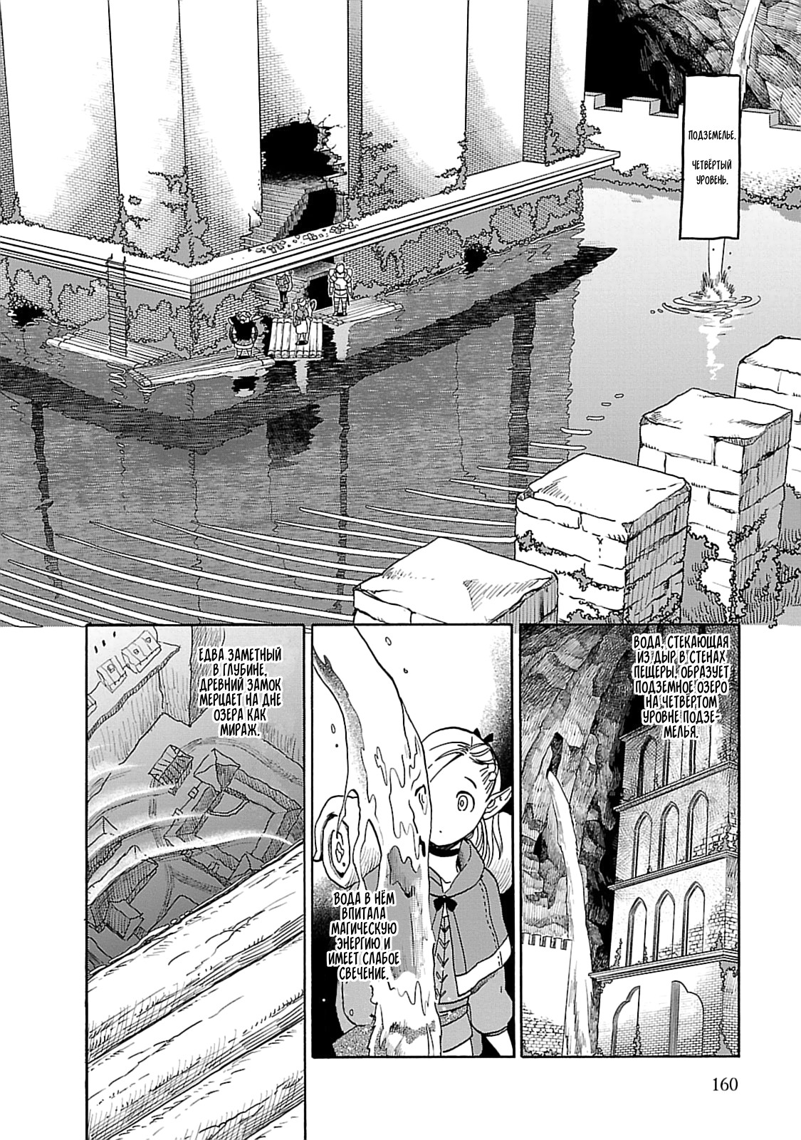 Read Подземелье вкусностей Manga Online