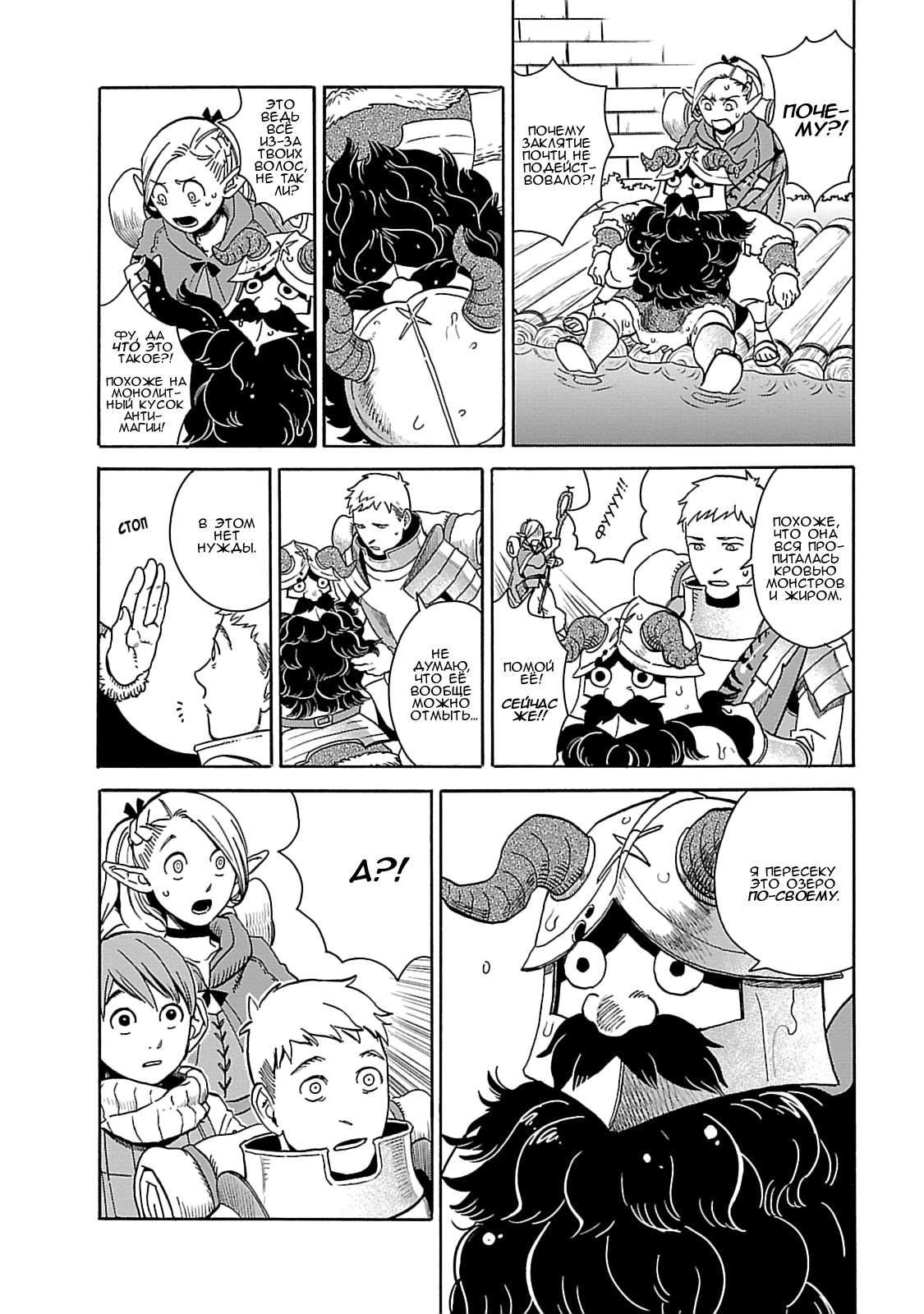 Read Подземелье вкусностей Manga Online