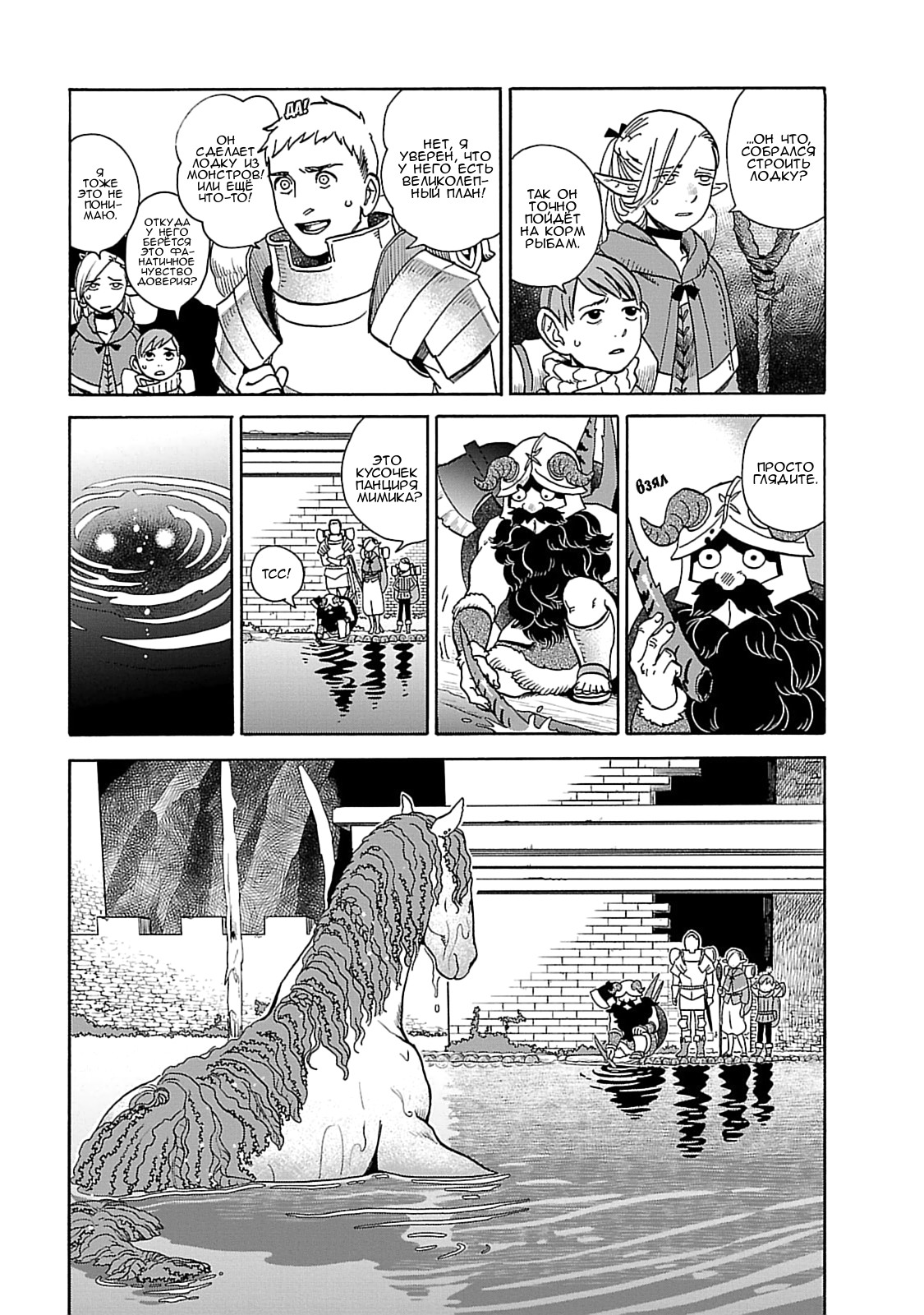 Read Подземелье вкусностей Manga Online