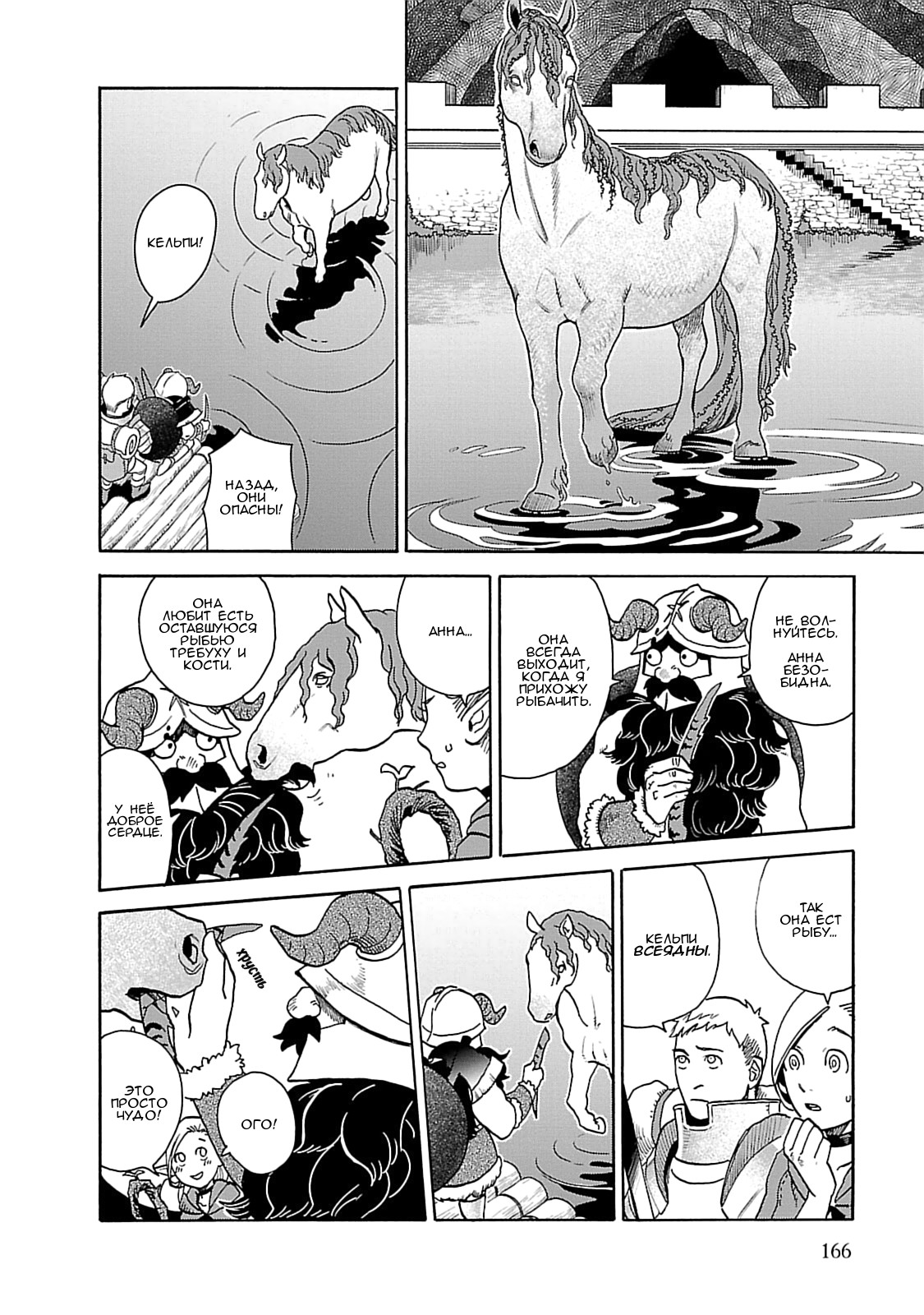 Read Подземелье вкусностей Manga Online