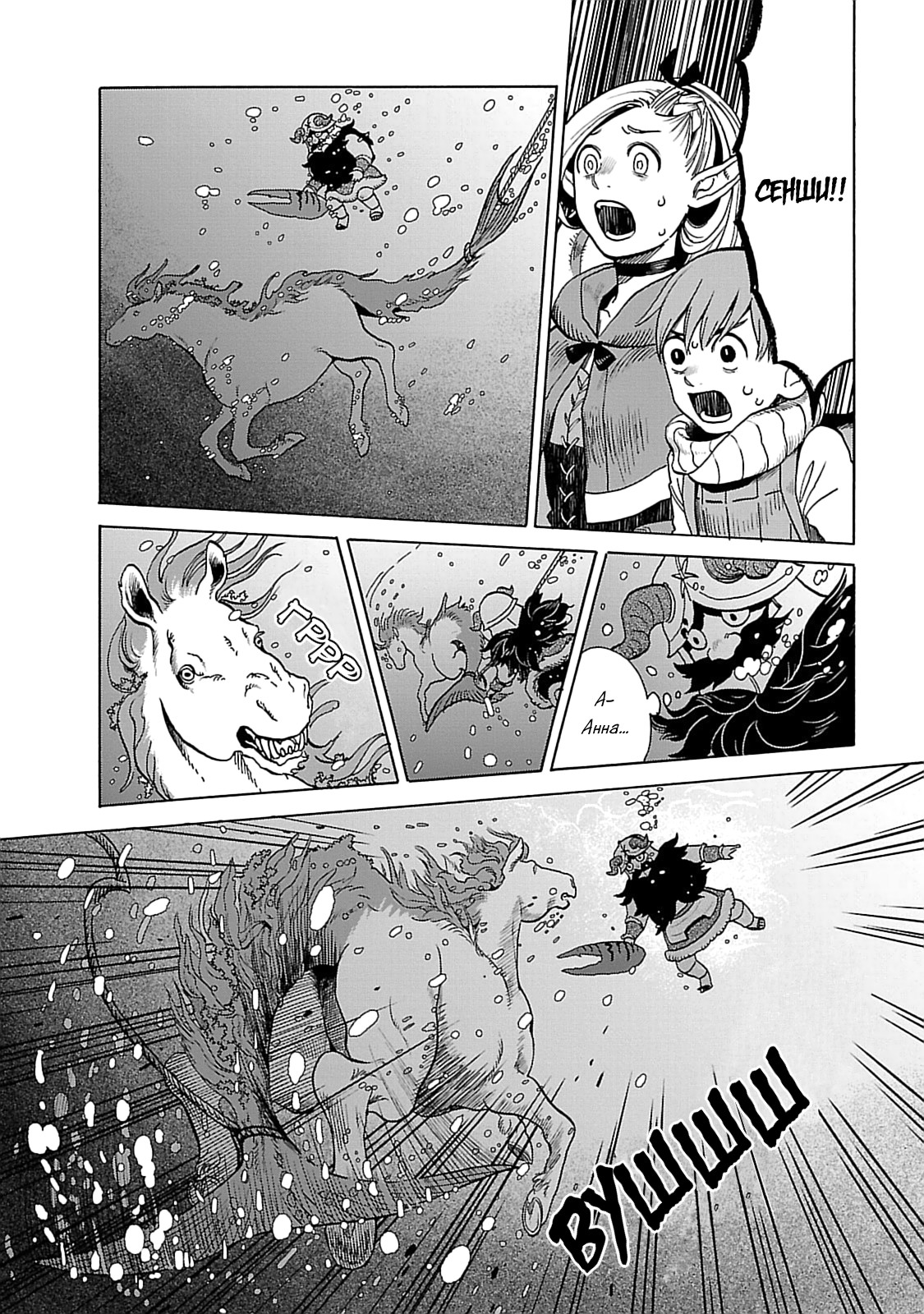 Read Подземелье вкусностей Manga Online