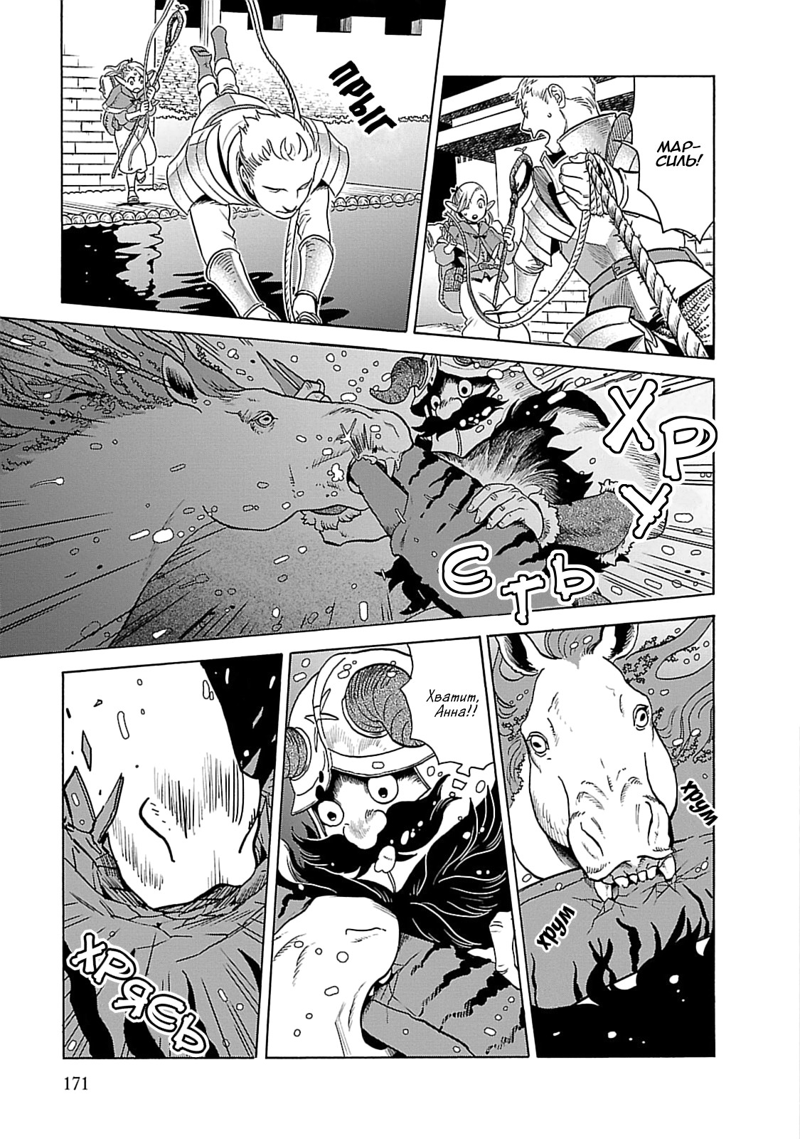 Read Подземелье вкусностей Manga Online