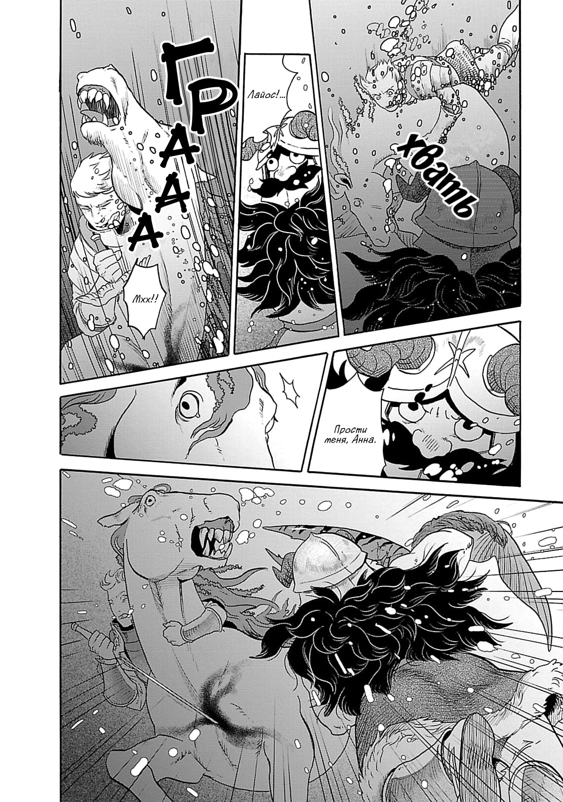 Read Подземелье вкусностей Manga Online