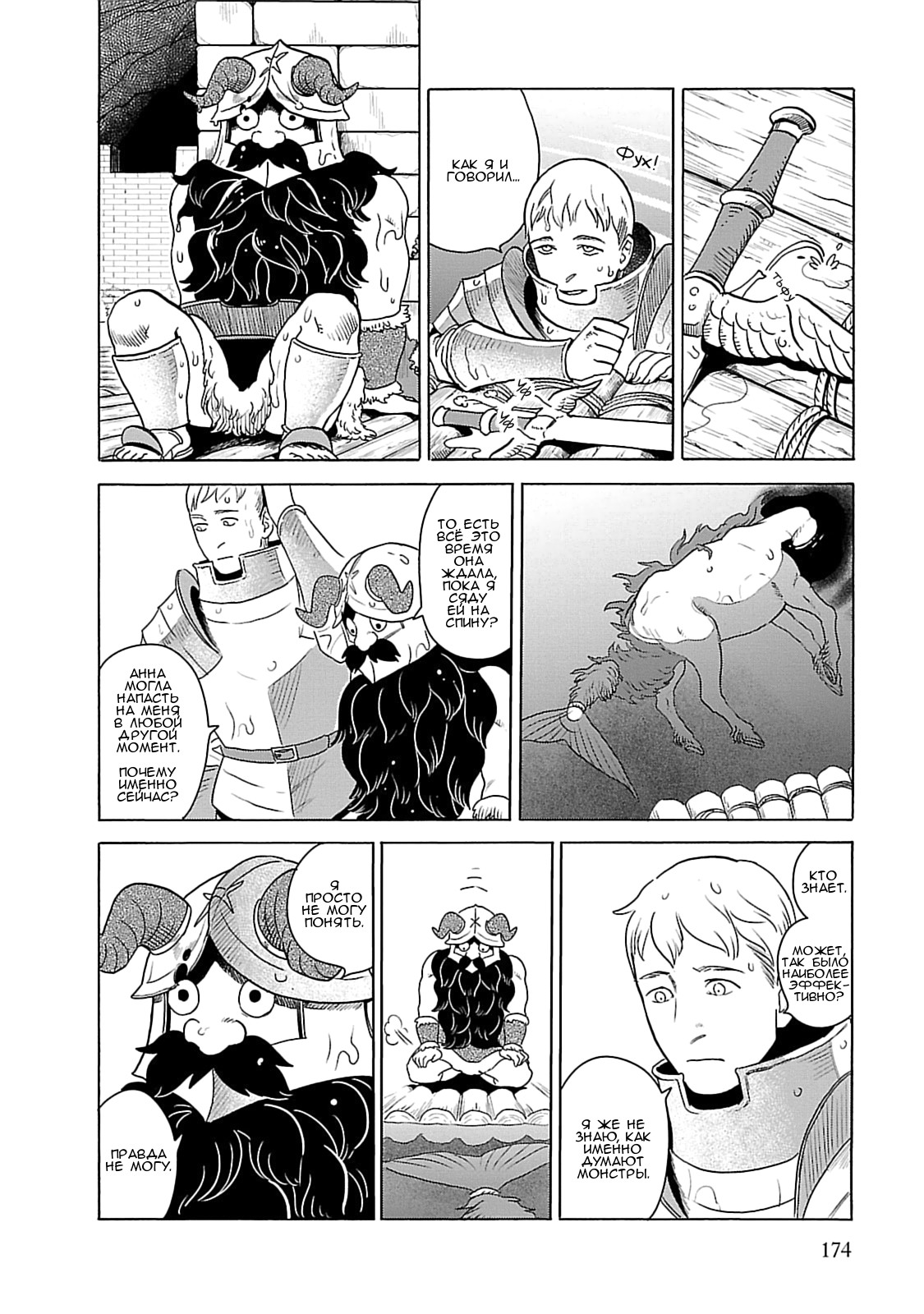 Read Подземелье вкусностей Manga Online