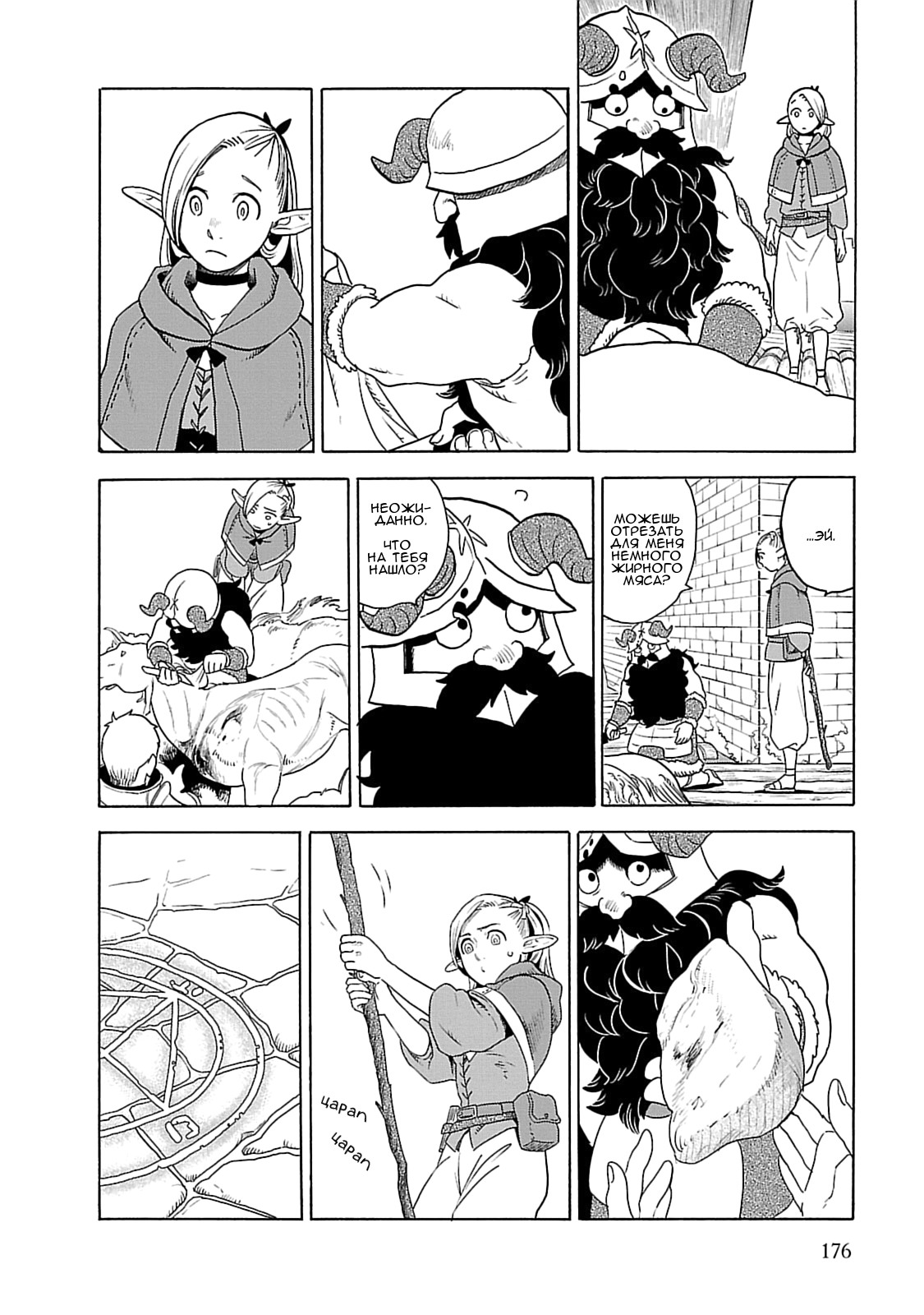 Read Подземелье вкусностей Manga Online