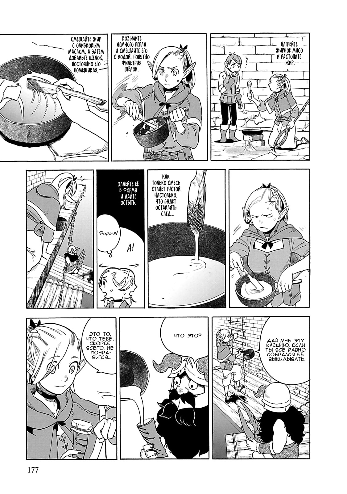 Read Подземелье вкусностей Manga Online