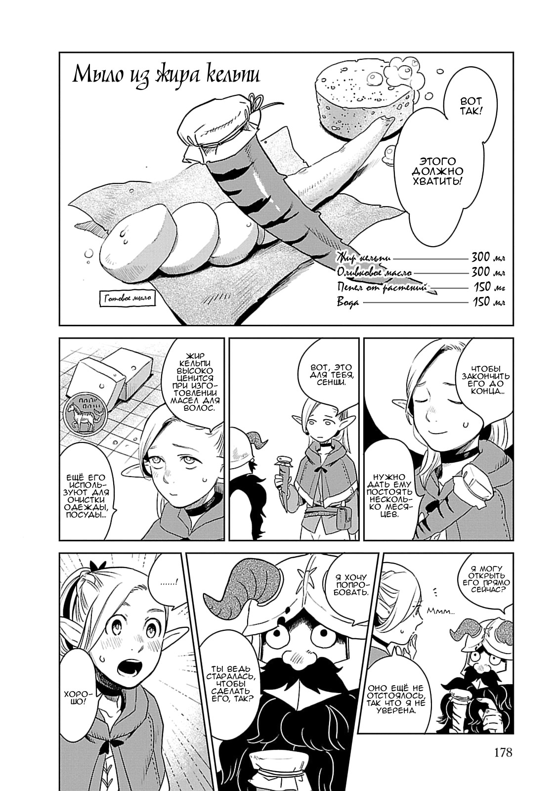 Read Подземелье вкусностей Manga Online
