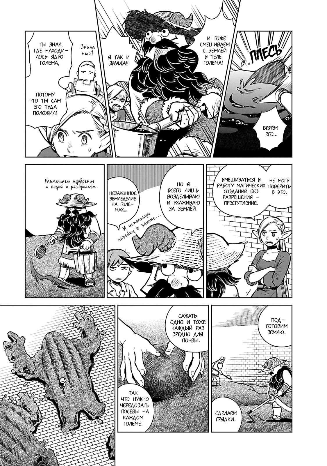 Read Подземелье вкусностей Manga Online
