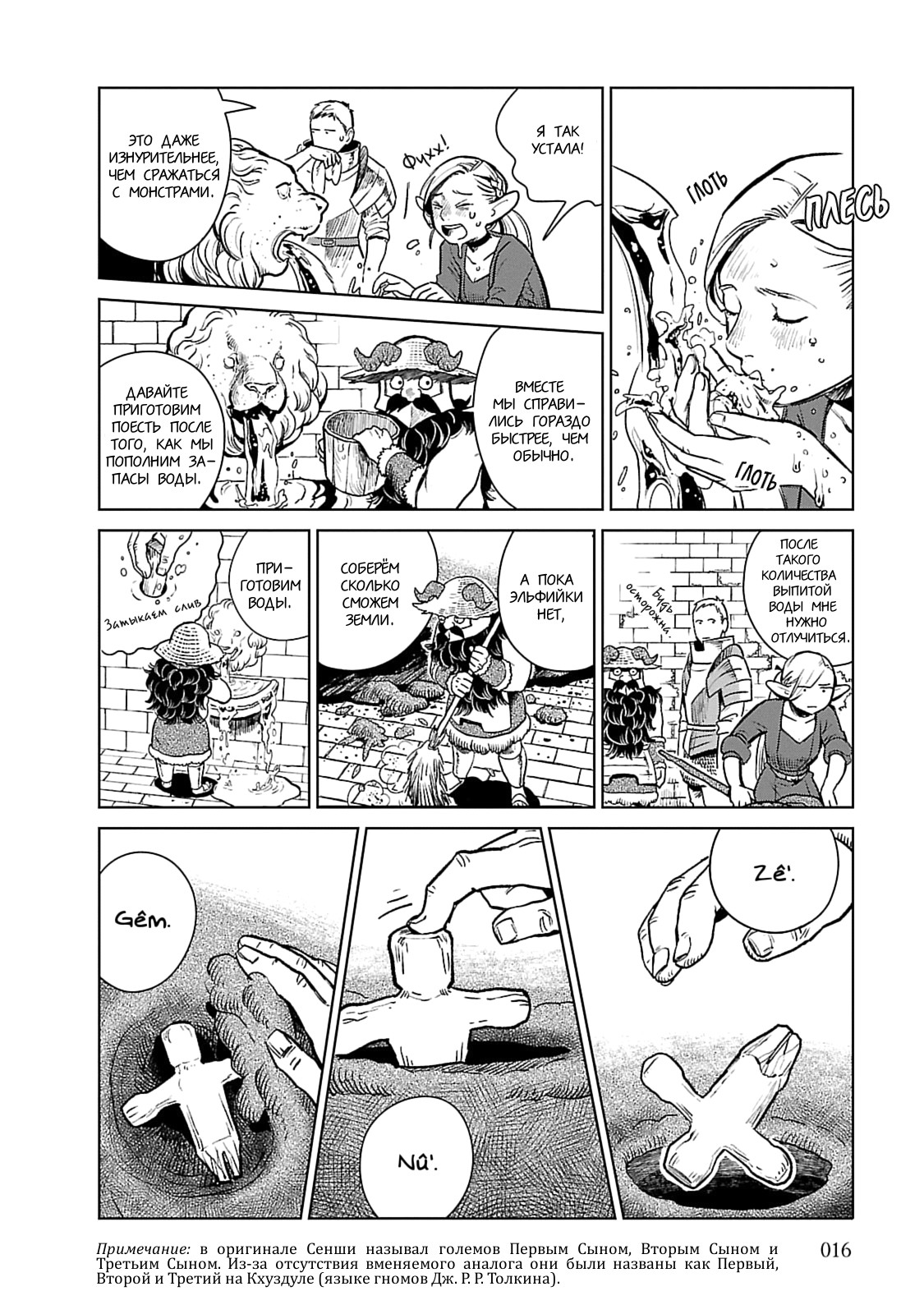 Read Подземелье вкусностей Manga Online