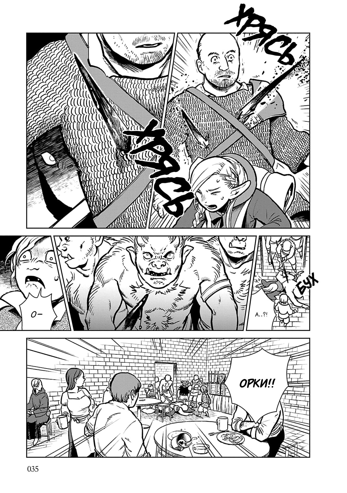Read Подземелье вкусностей Manga Online