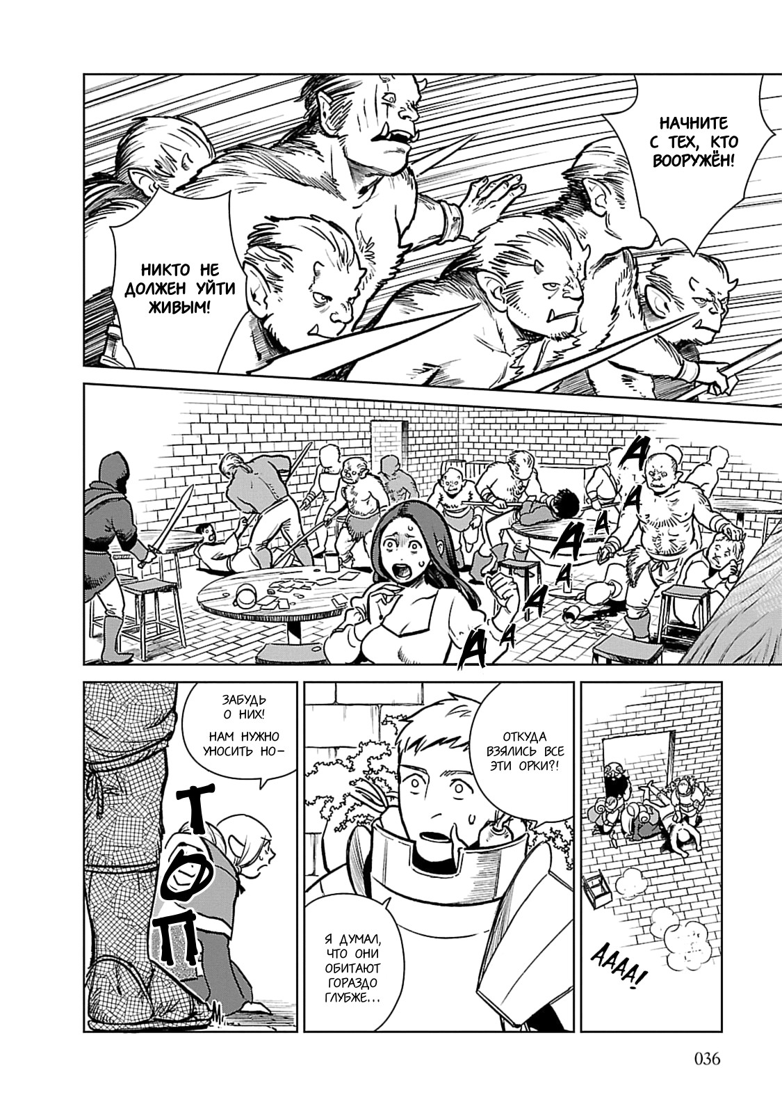Read Подземелье вкусностей Manga Online