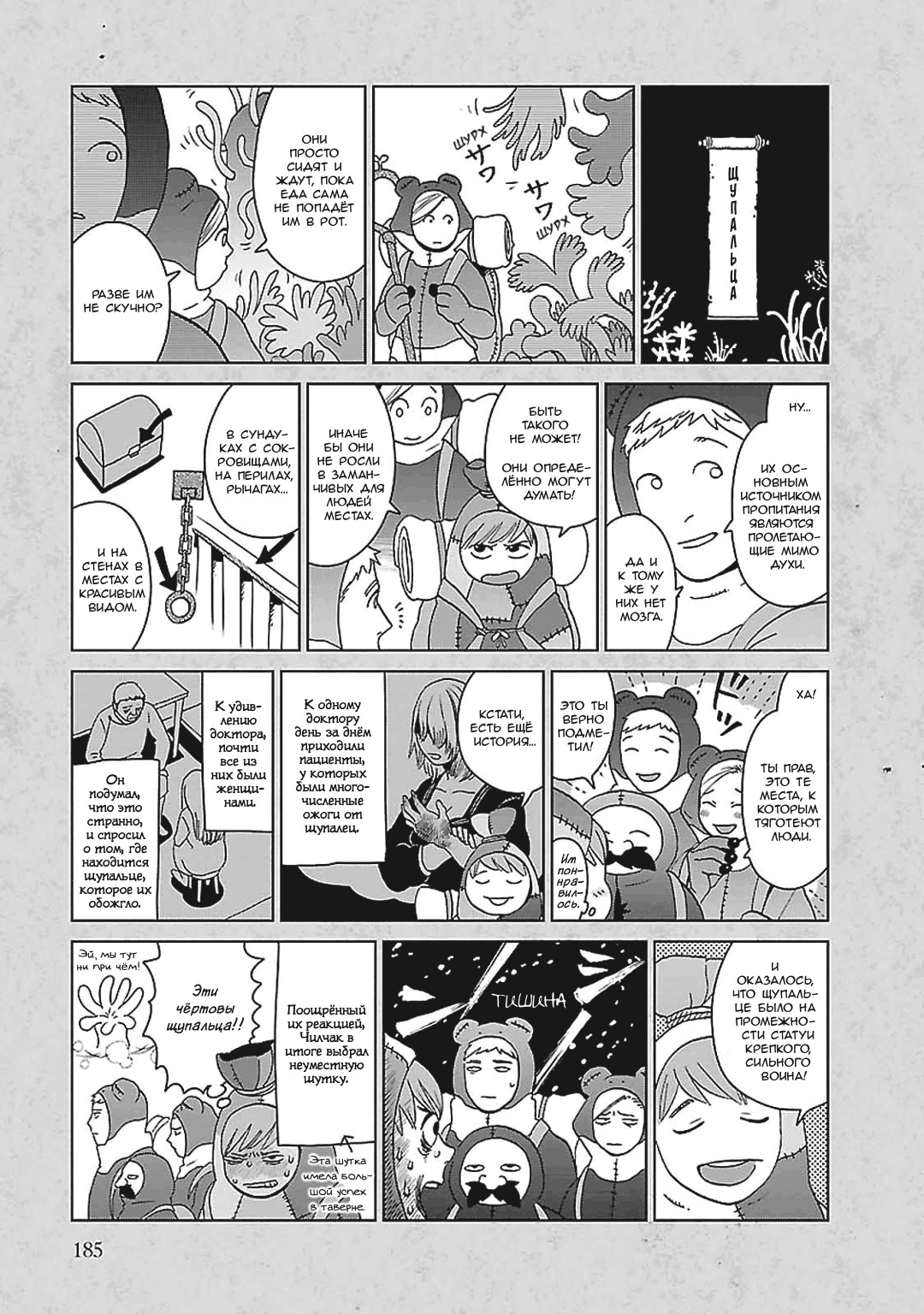 Read Подземелье вкусностей Manga Online