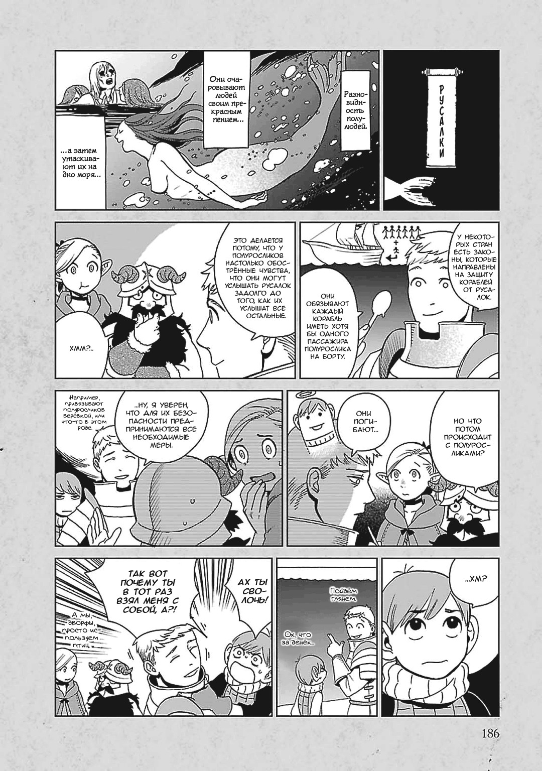 Read Подземелье вкусностей Manga Online