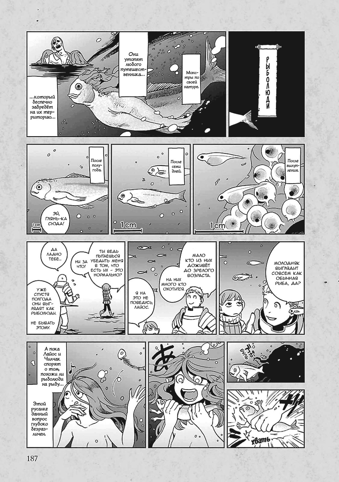 Read Подземелье вкусностей Manga Online