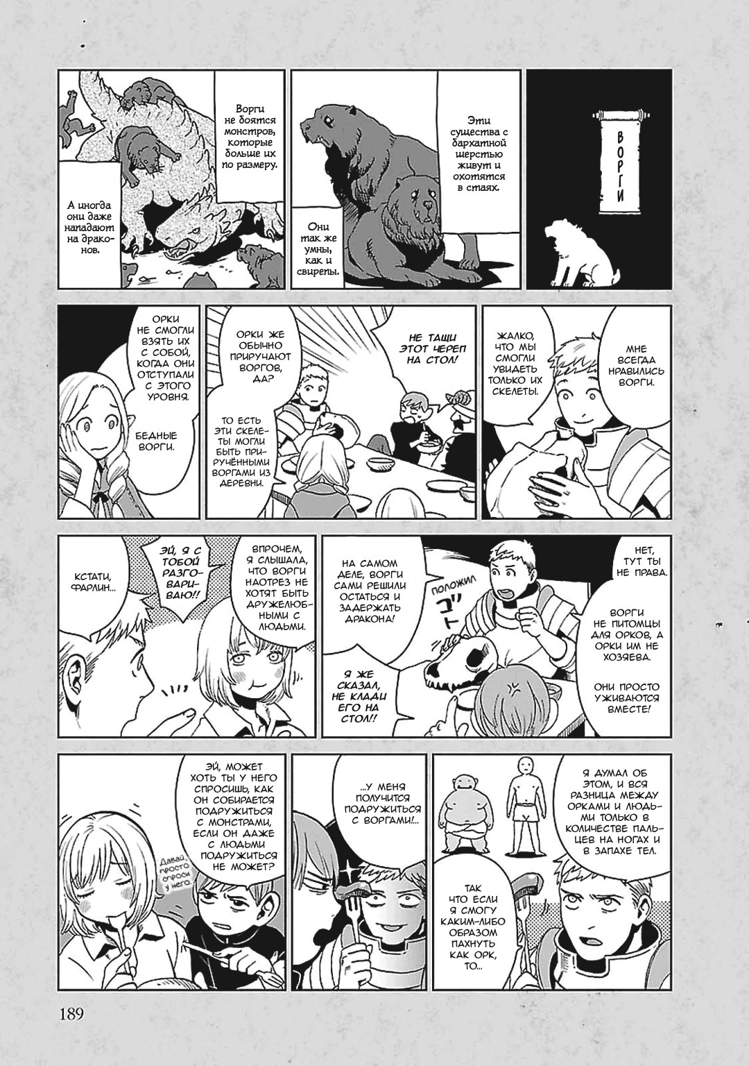 Read Подземелье вкусностей Manga Online
