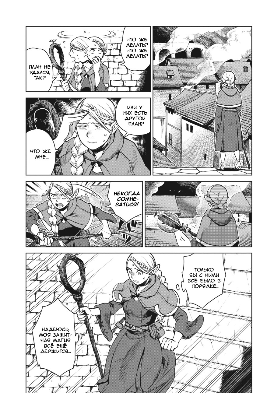 Read Подземелье вкусностей Manga Online