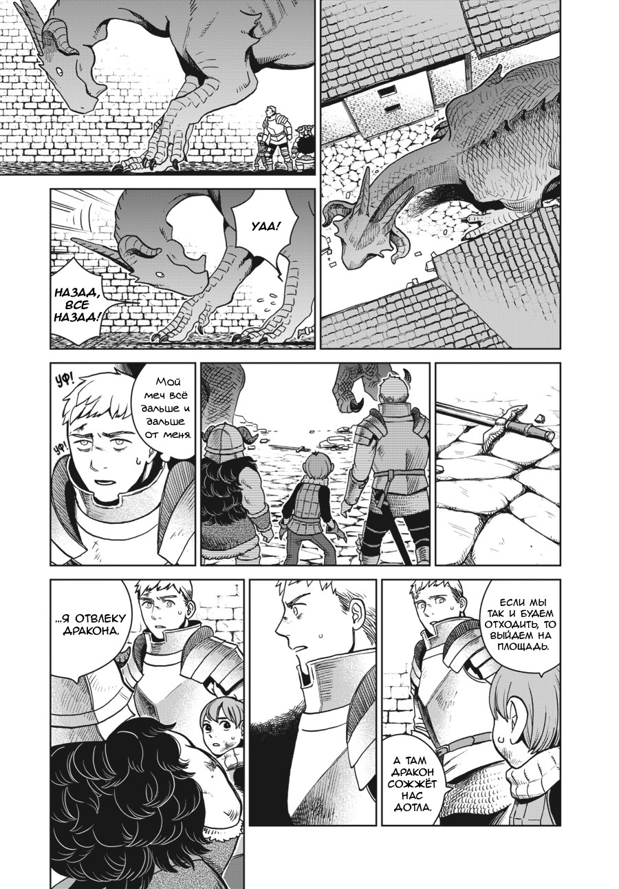 Read Подземелье вкусностей Manga Online