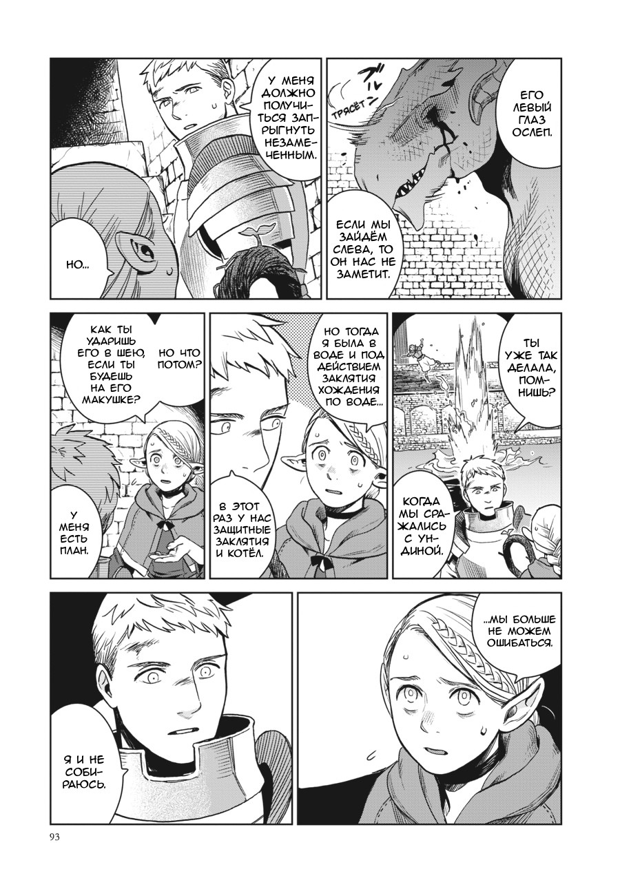 Read Подземелье вкусностей Manga Online