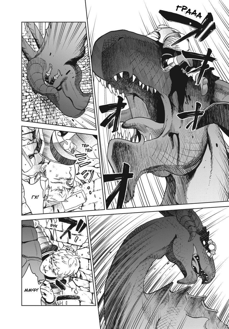 Read Подземелье вкусностей Manga Online