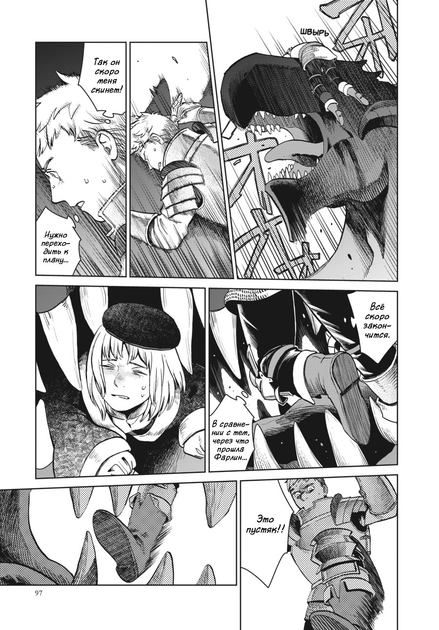 Read Подземелье вкусностей Manga Online