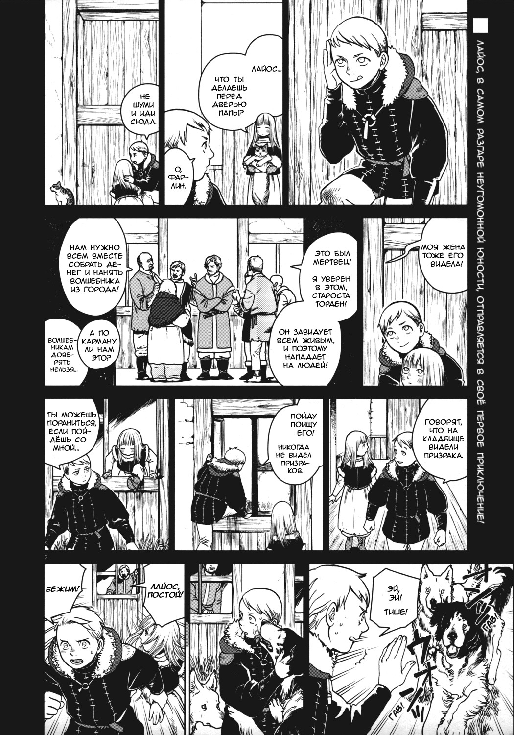 Read Подземелье вкусностей Manga Online