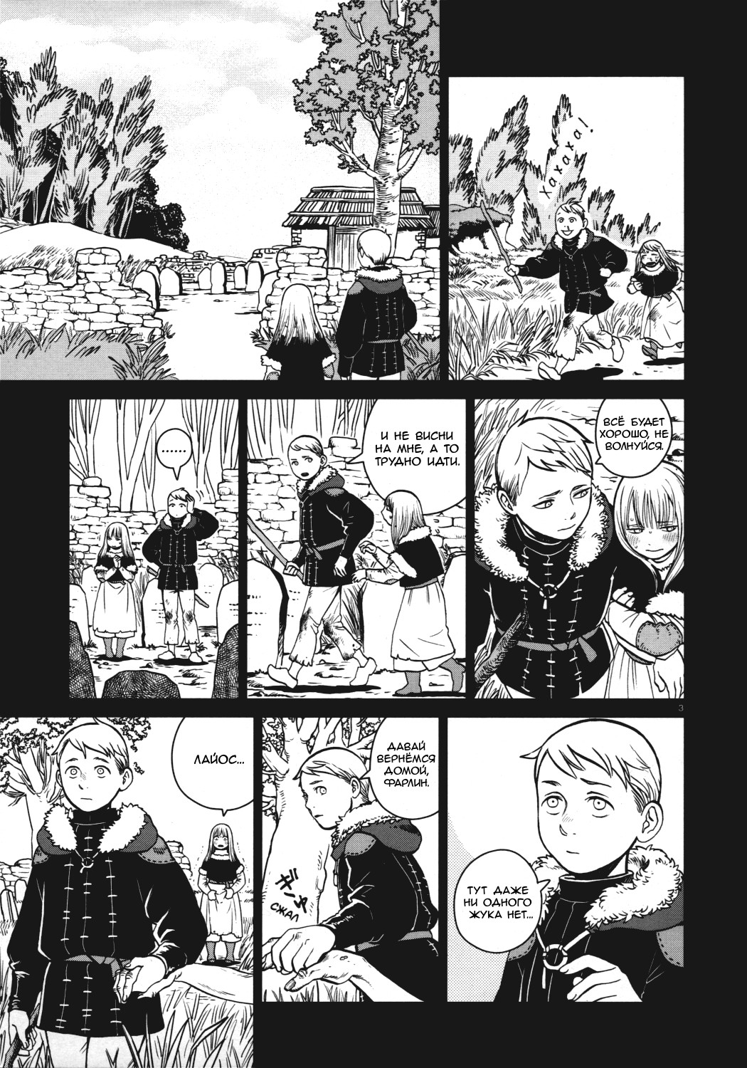 Read Подземелье вкусностей Manga Online
