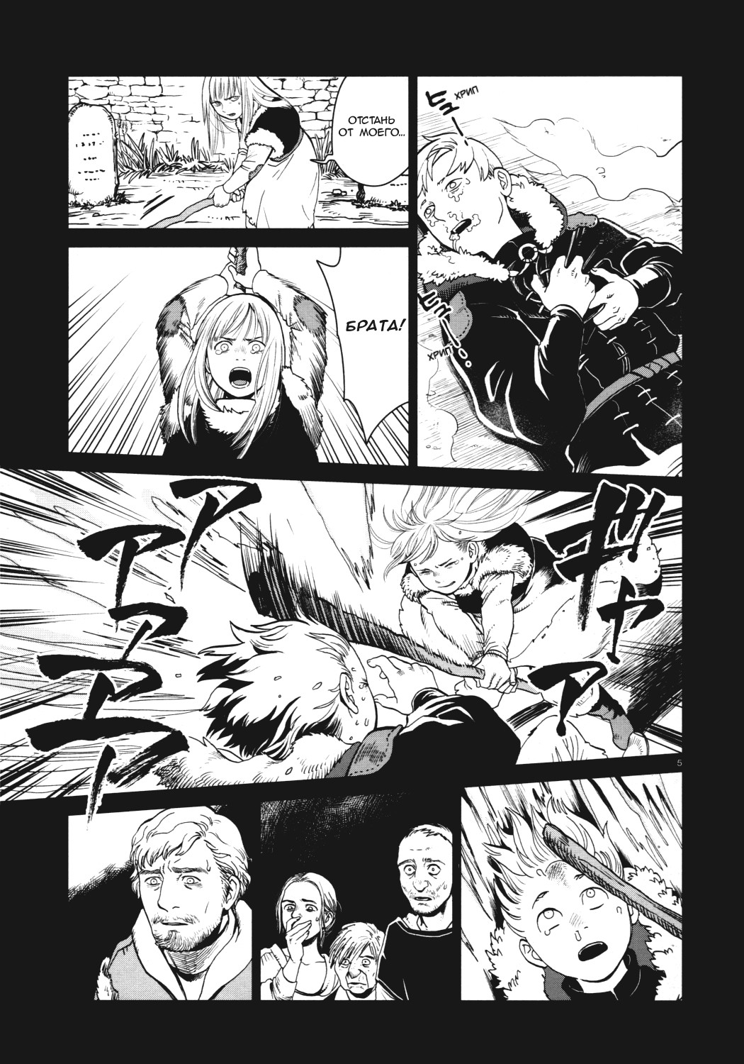 Read Подземелье вкусностей Manga Online