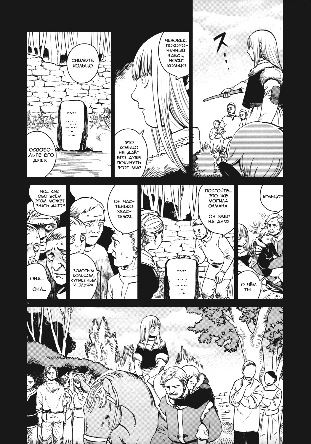 Read Подземелье вкусностей Manga Online
