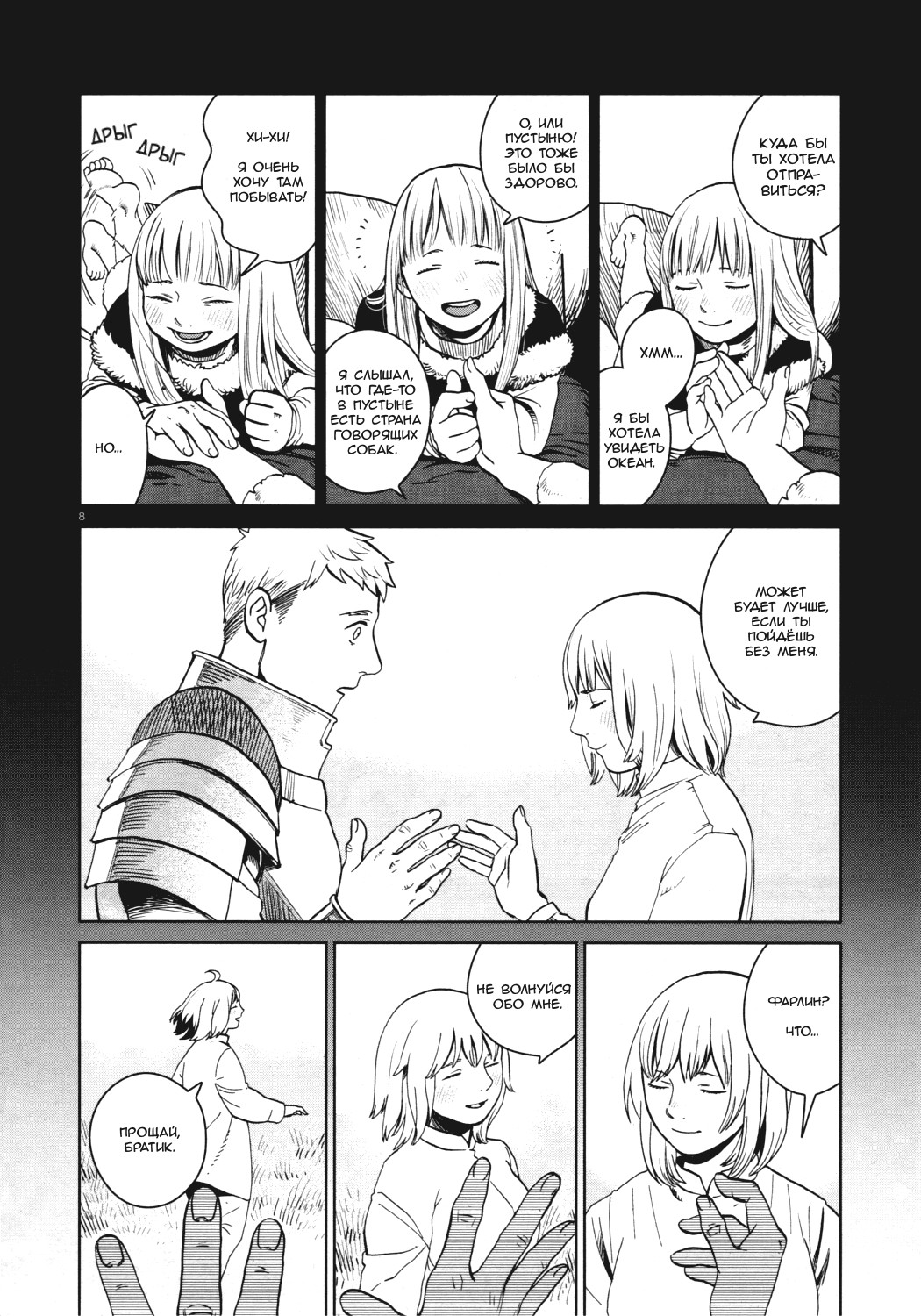 Read Подземелье вкусностей Manga Online