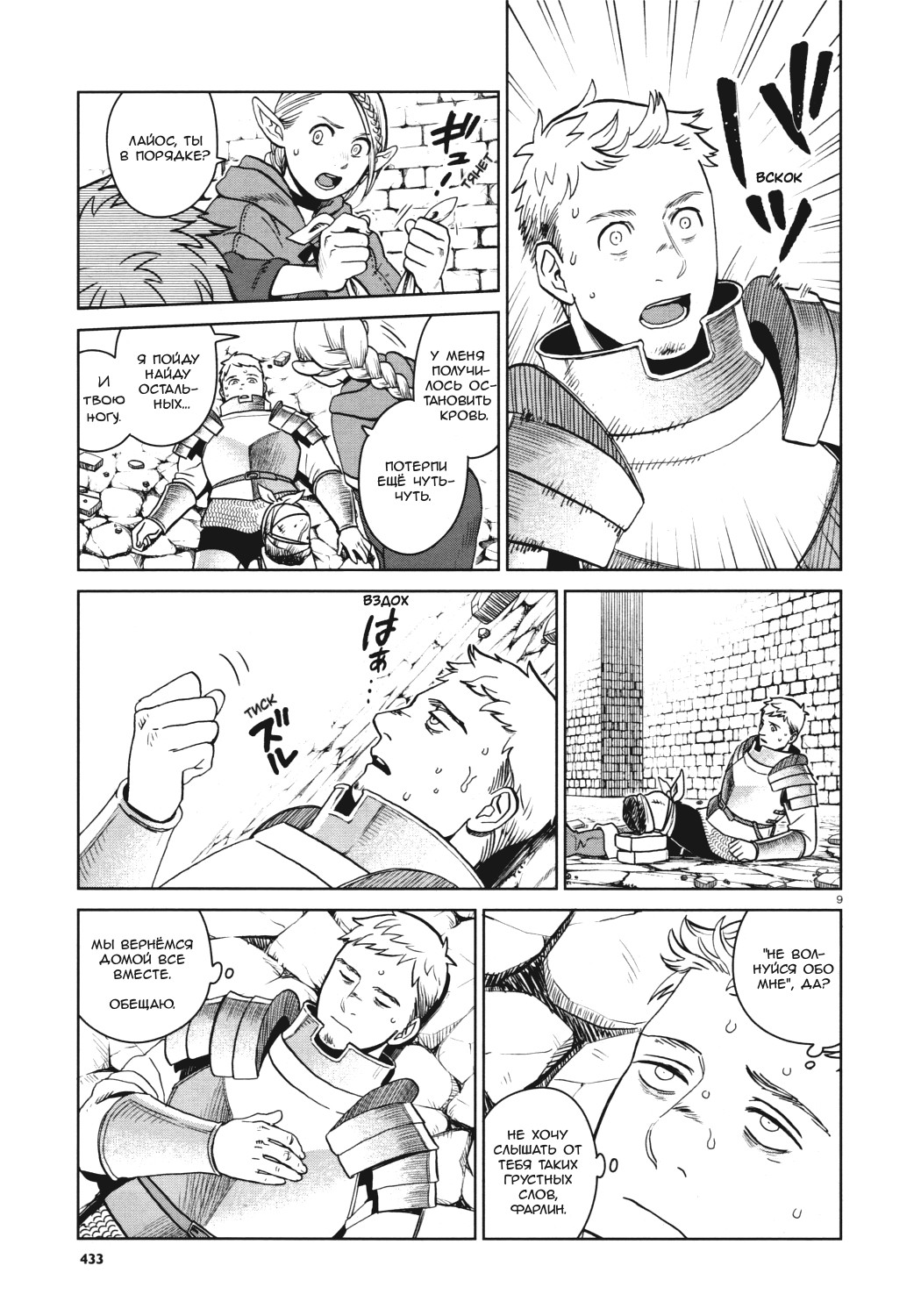 Read Подземелье вкусностей Manga Online