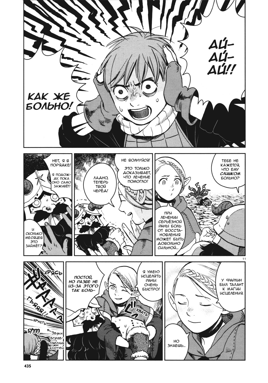 Read Подземелье вкусностей Manga Online