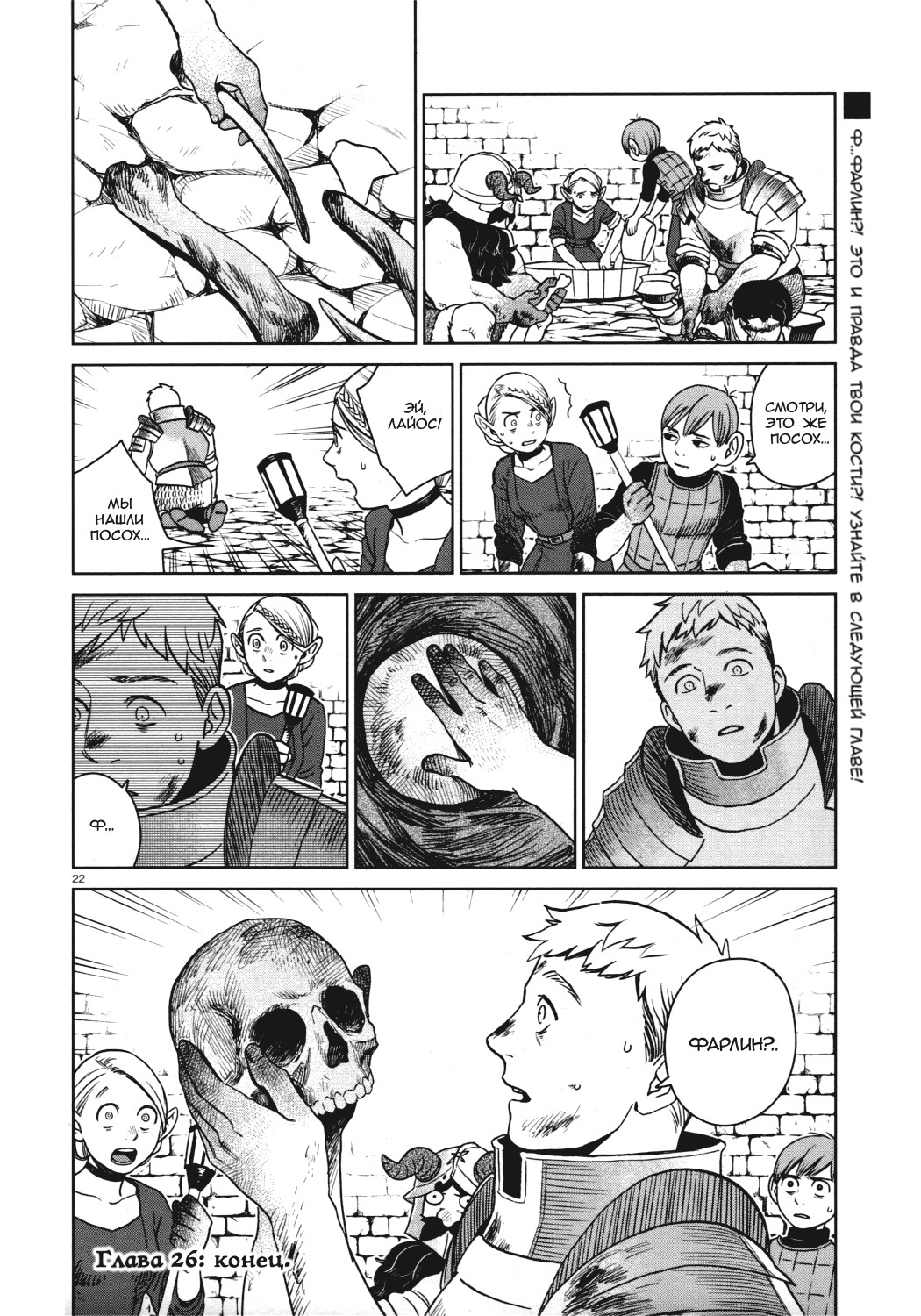 Read Подземелье вкусностей Manga Online