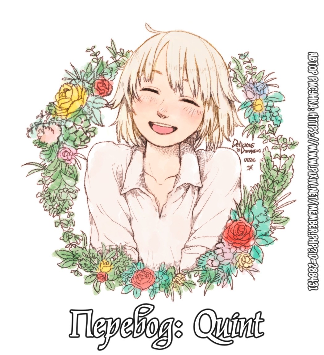 Read Подземелье вкусностей Manga Online