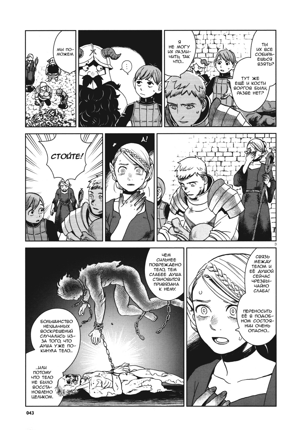 Read Подземелье вкусностей Manga Online