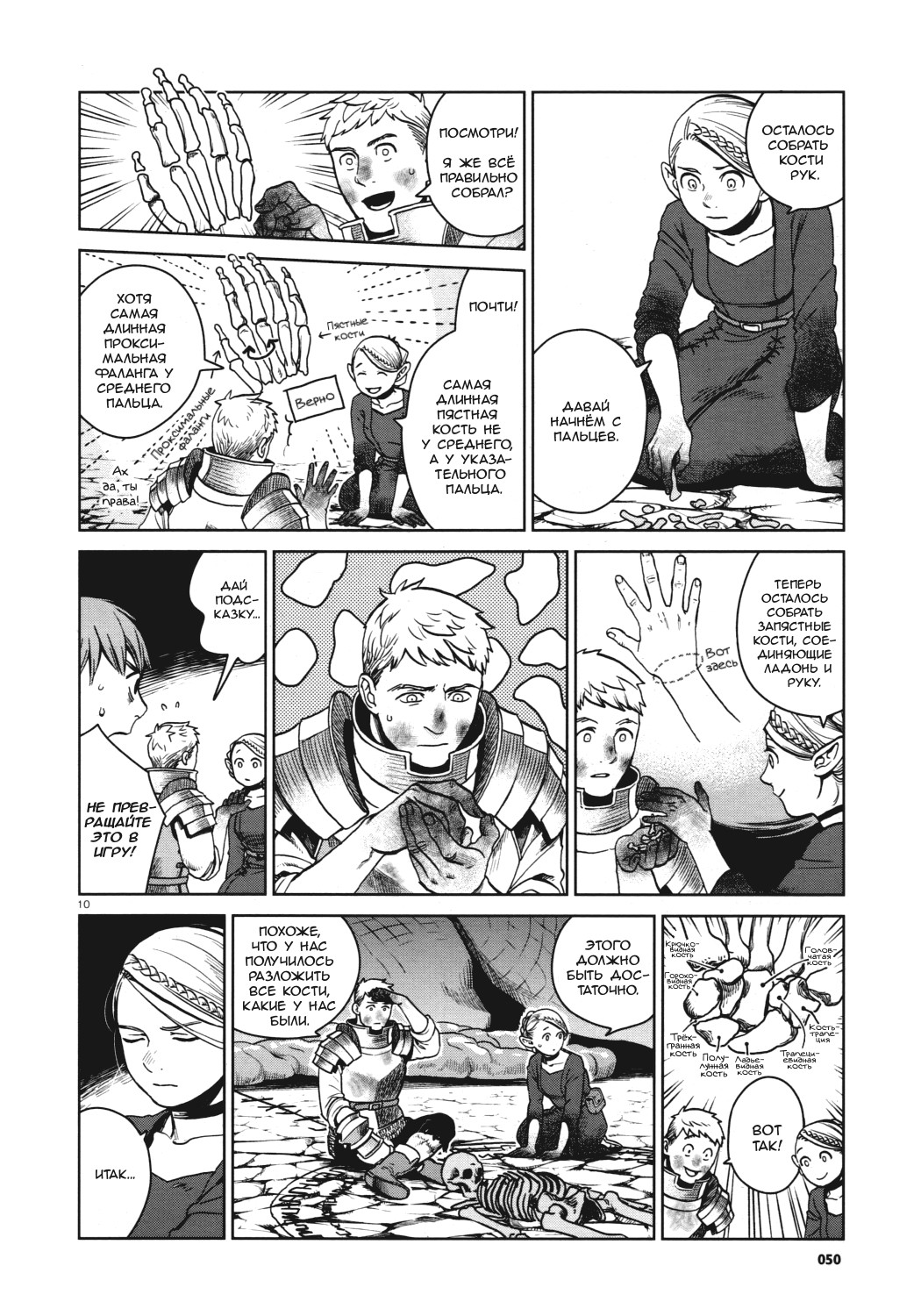 Read Подземелье вкусностей Manga Online