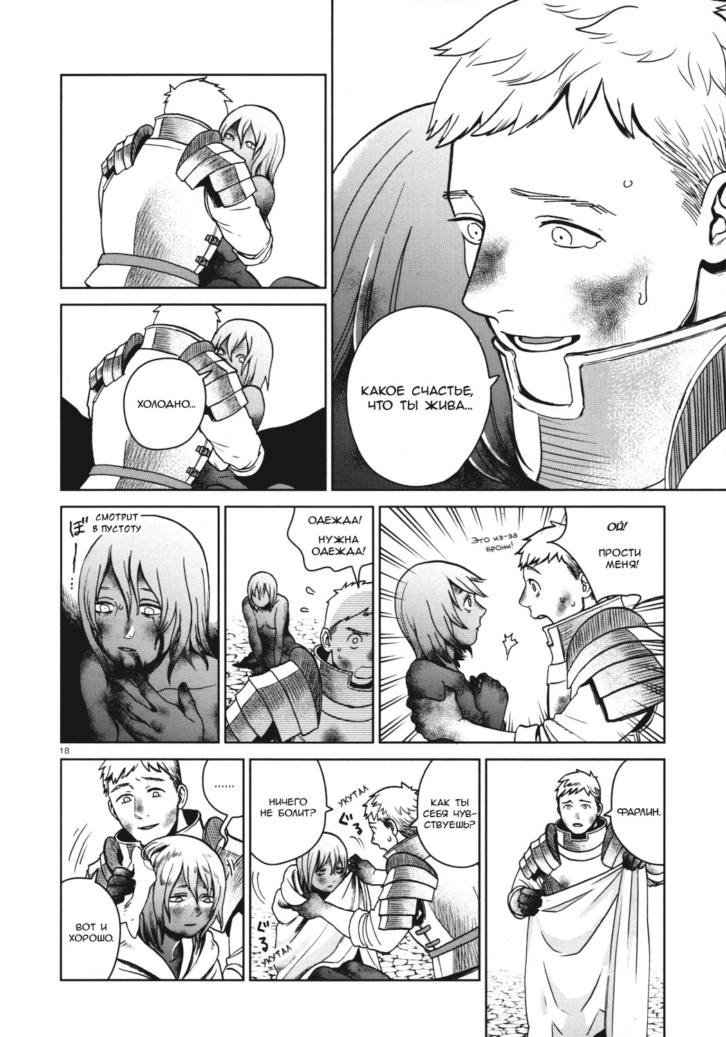 Read Подземелье вкусностей Manga Online