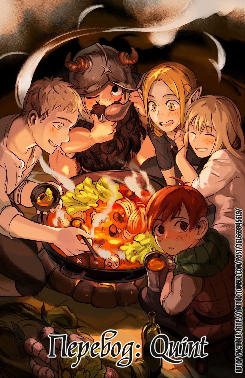 Read Подземелье вкусностей Manga Online